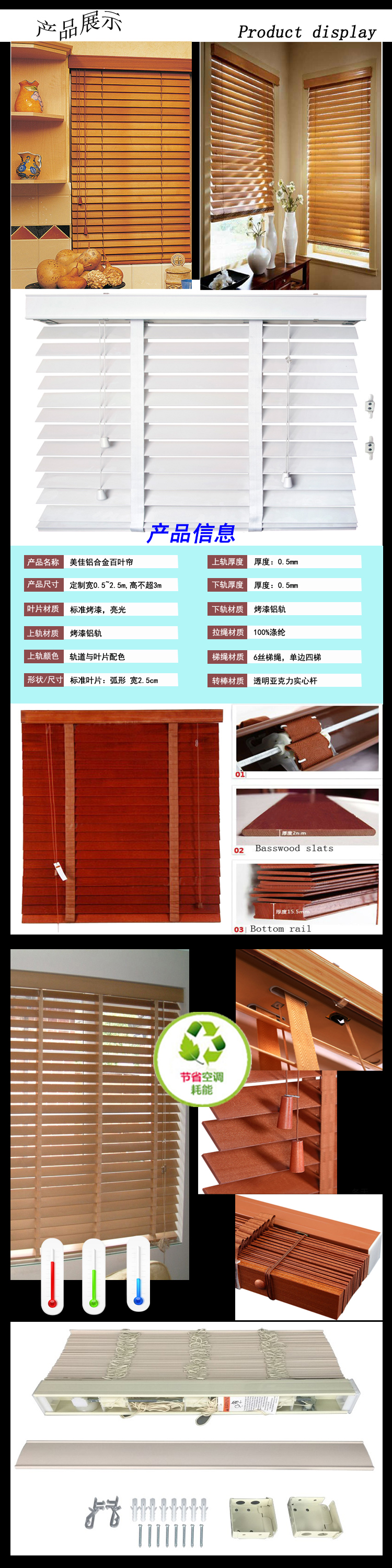 木百葉窗產(chǎn)品展示 木百葉窗產(chǎn)品展示